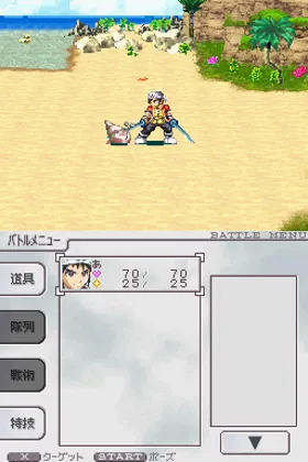 Bouken-ou Beet - Vandel vs. Busters (Japan) screen shot game playing